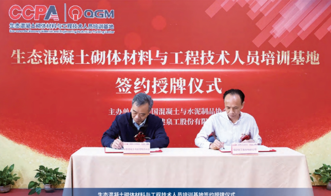 Quan Gong CCPA Eco-MOSNRY STUNG MUL